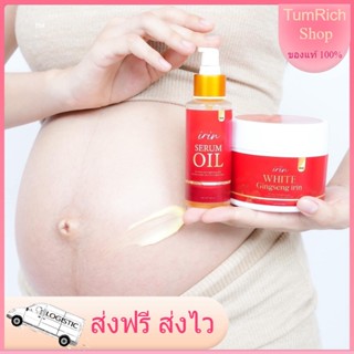 บูสเตอร์โสมแดงสูตรใหม่ Irin White ออยเซรั่ม oilserum โสมแดงไิอริน