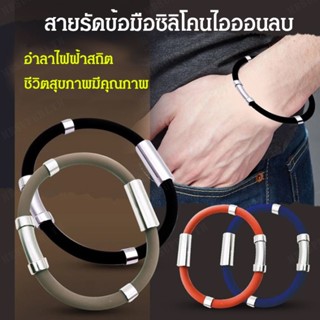 สายรัดข้อมือซิลิโคน แบบไร้สาย กันไฟฟ้าสถิต ลดน้ำหนัก