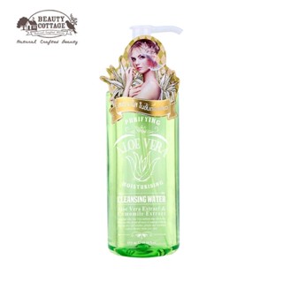 ❤️❤️ คลีนซิ่ง เช็ดเครื่องสำอาง BEAUTY COTTAGE ALOE VERA PURIFYING &amp; MOISTURISING CLEANSING WATER 300ml