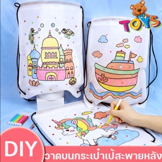 พร้อมส่ง วาดภาพของเล่น กราฟฟิตี กระเป๋าผ้าใบ วาดบนกระเป๋าเป้สะพายหลัง DIY รูปแบบการวาดมือ ภาพวาด