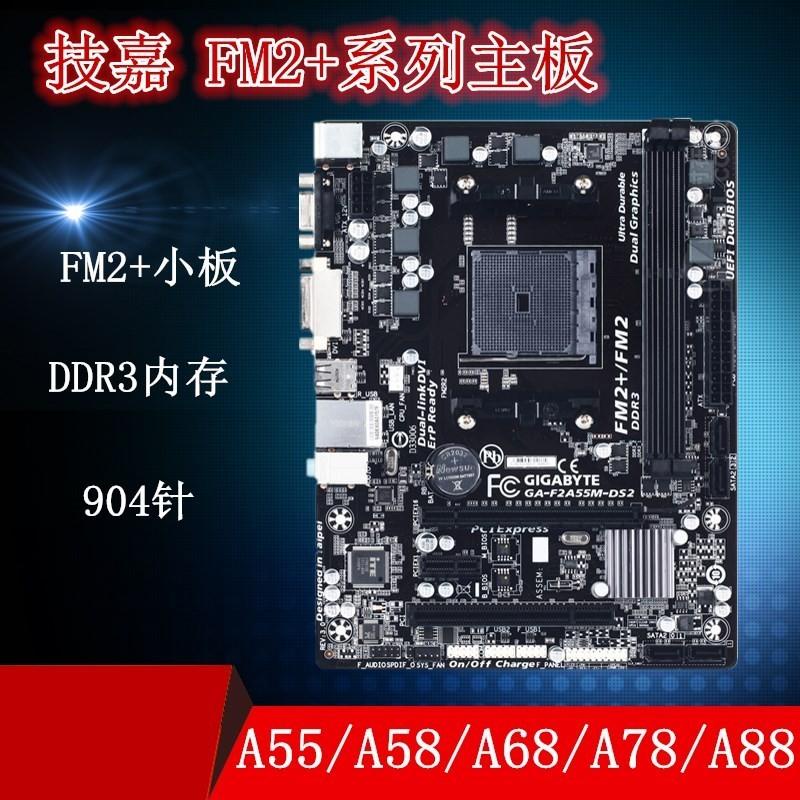 Gigabyte GA-F2A55M-DS2/F2A58M/F2A68HM-S1/F2A78M/F2A88XM-DS2/D3HNE มือที่สอง