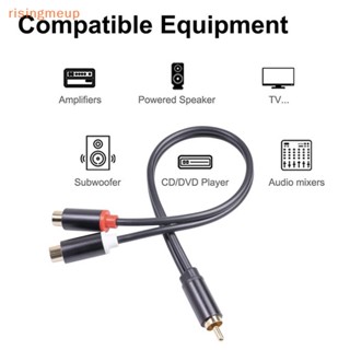 [risingmeup] สายเคเบิลแยกเสียงลําโพง 2RCA ตัวเมีย เป็น 1RCA ตัวผู้