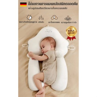 หมอนเด็กต่อต้านอคติจากเยอรมัน หมอนเด็ก หมอนรองศีรษะ สำหรับเด็กทารก