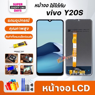 หน้าจอ LCD vivo Y20S Display จอ+ทัช อะไหล่มือถือ อะไหล่ จอvivo Y20S/Y20/Y12S