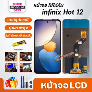 หน้าจอ LCD infinix Hot 12 Display จอ+ทัช อะไหล่มือถือ อะไหล่ จอinfinix Hot12