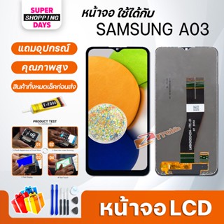 หน้าจอ LCD samsung A03 Display จอ+ทัช อะไหล่มือถือ อะไหล่ จอsamsung galaxy A03/A03S