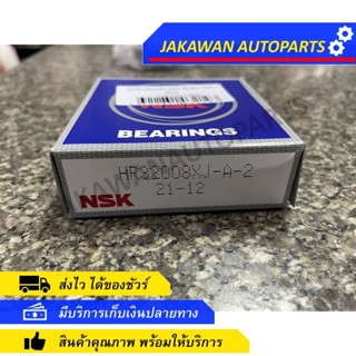 ลูกปืนล้อหน้า นอก ISUZU TFR 4X4 (HR32008XJ-A-2) [NSK]