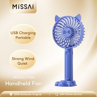 MISSAI FS06 พัดลมมือถือ พัดลมแบบพกพา พัดลมขนาดเล็ก ชาร์จ USB