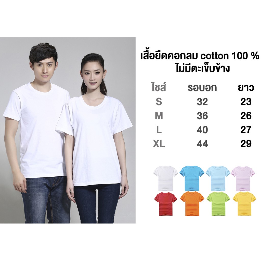 พร้อมส่ง เสื้อยืด คอกลม สีพื้น ผ้าcotton100% คุณภาพดี ผ้านิ่มใส่สบาย050#
