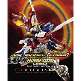 [MR Model,MJH] HiRM 1/100 GOD G + decal