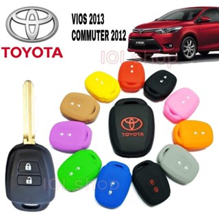 (สินค้าส่งจากไทย) ซิลิโคนกุญแจ ซิลิโคนรีโมทกุญแจ TOYOTA VIOS 2013 COMMUTER 2012 เคสกุญแจรถ ปลอกกุญแจ รถยนต์ วีฮอส