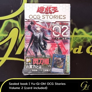 Yugioh [YOS2-JP] Yu-Gi-Oh! OCG Stories Volume 2 (card included)