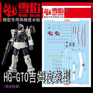 Xueyan PB HG GTO GM NIGHT SEEKER สติกเกอร์รูปลอก สไลด์น้ํา