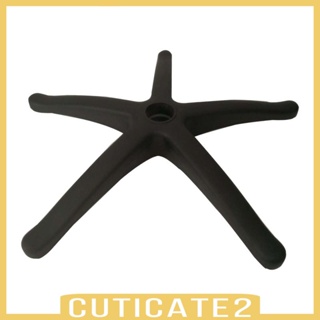 [Cuticate2] ฐานรองเก้าอี้สํานักงาน แบบเปลี่ยน สําหรับร้านตัดผม ประชุม ห้องพัก