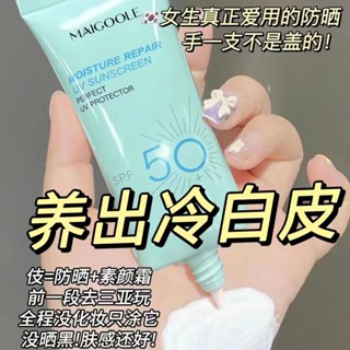 Sunscreen spf50 + high-power UV-proof face light-proof, waterproof, sweat-proof, non-greasy student party military training