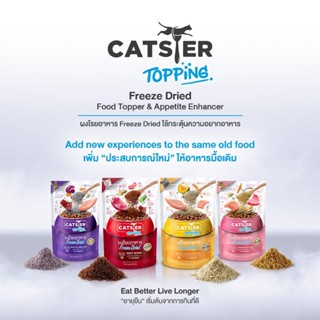 Catster Topping ผงโรยอาหารสำหรับแมว ขนาด 50กรัม