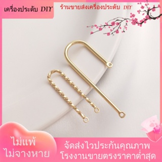 💖เครื่องประดับ DIY ขายส่ง💖ก้านเชื่อมต่อต่างหู ชุบทอง 14k รูปตัว U สองรู เครื่องประดับ DIY[ท่อชุบทอง/สร้อยคอ/สร้อยข้อมือ/ต่างหู/กําไลข้อมือ]