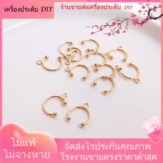 💖เครื่องประดับ DIY ขายส่ง💖เครื่องประดับ ต่างหู ชุบทอง 14k รูปตัว U พร้อมห่วงแฮนด์เมด DIY[ตุ้มหู/กิ๊บติดหู/ที่เกี่ยวหู/ต่างหูหนีบ/เอียร์ดรอป]