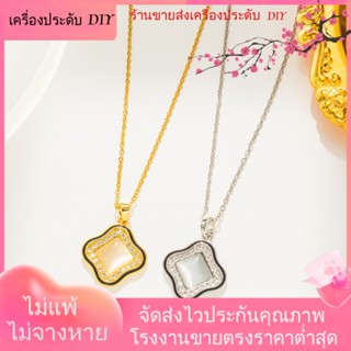 💖เครื่องประดับ DIY ขายส่ง💖เวอร์ชั่นเกาหลี สไตล์ใหม่ ฝังเพทายขนาดเล็ก โคลเวอร์ โอปอล ต่างหูเฉพาะ การออกแบบระดับไฮเอนด์ เรียบง่าย เบา หรูหรา สร้อยคอผู้หญิง[สร้อยคอ]