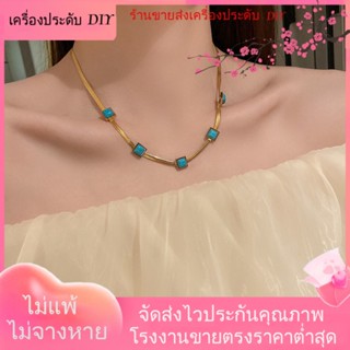 💖เครื่องประดับ DIY ขายส่ง💖สร้อยคอโซ่ ชุบทอง ทรงสี่เหลี่ยม ประดับเทอร์ควอยซ์ สไตล์โบฮีเมียน อเมริกัน แฟชั่นสําหรับสตรี[สร้อยคอ]