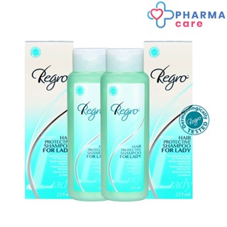 Regro Hair Protective Shampoo for Lady รีโกร แฮร์ โพรเทคทีฟ แชมพู ฟอร์ เลดี้ 225 ml.  แพค 2 ขวด [Pcare]