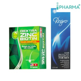 DEXTRA ZINC BIOTIN  30 แคปซูล + Regro Hair Protective Shampoo for Men 225 ml. [iPha]