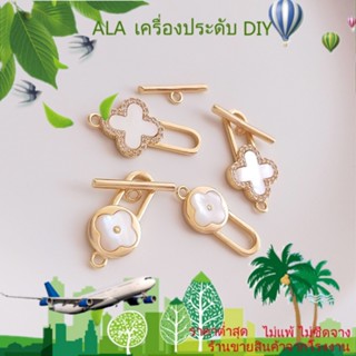 ❤️เครื่องประดับ DIY❤️หัวเข็มขัดชุบทอง 14K รูปใบโคลเวอร์สี่แฉก สําหรับทําเครื่องประดับ สร้อยคอ สร้อยข้อมือ DIY[หัวเข็มขัดเชื่อมต่อ/สร้อยข้อมือ/สร้อยคอ/กําไลข้อมือ]