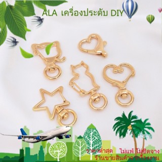 ❤️เครื่องประดับ DIY❤️พวงกุญแจ ชุบทอง 14K จี้รูปดาวห้าแฉก รูปหัวใจ เครื่องประดับแฮนด์เมด DIY[หัวเข็มขัดเชื่อมต่อ/สร้อยข้อมือ/สร้อยคอ/กําไลข้อมือ]