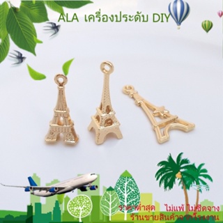 ❤️เครื่องประดับ DIY❤️จี้หอไอเฟลปารีส ชุบทอง 14k สําหรับทําเครื่องประดับ สร้อยข้อมือ DIY[จี้/ลูกปัด/สร้อยคอ/สร้อยข้อมือ/กําไลข้อมือ/ต่างหู]