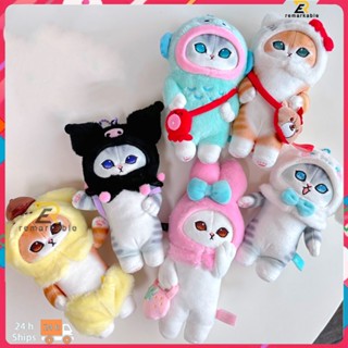 พร้อมสต็อก Sanrio เครื่องประดับแขวน Shark Cat Co -branded Kolommei Merlotian Yugou Dog Ugly Fish Monster ตุ๊กตาพวงกุญแจจี้ 18 ซม.