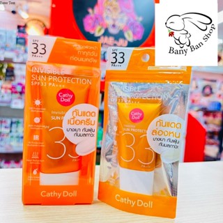 ส่งเร็ว Cathy Doll อินวิซิเบิ้ลซันโพรเทคชั่น เอสพีเอฟ33 พีเอ+++ กันแดดเนื้อบางเบาดุจล่องหน ราคาส่งแชท