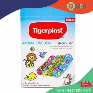 Tigerplast Cartoon พลาสเตอร์ปิดแผล ชนิดพลาสติกลายการ์ตูน 4 ลายวัยซน อ่อนโยนกับทุกคนในครอบครัว พลาสเตอร์ขนาด 19X 56 มม