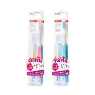 แปรงสำหรับคนจัดฟัน Dentalpro แปรงสีฟัน จัดฟัน Dentalpro ortho Cut รุ่น Soft