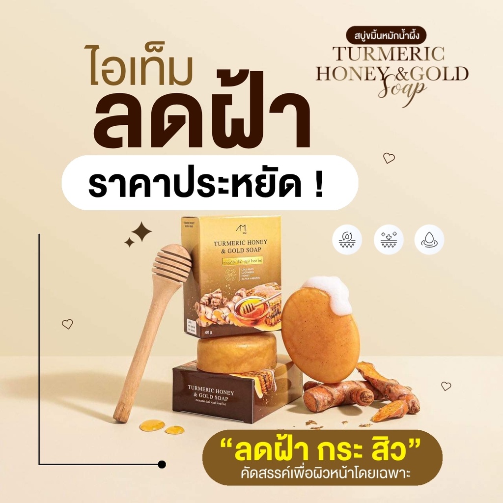 สบู่สมุนไพร สูตรชาววัง สบู่แม่ตั๊ก ศิริพร สบู่ลดฝ้า กระ สิวอักเสบ กลิ่นหอม ไม่ระคายเครืองใบหน้า ของแท้!! พร้อมส่ง
