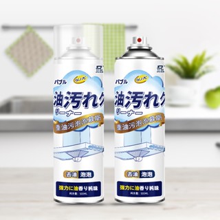 น้ำยาล้างห้องครัว สเปรย์ขจัดคราบน้ำมัน น้ำยาเช็ดคราบในครัว 500 ml.โฟมขจัดคราบไขมันในห้องครัว