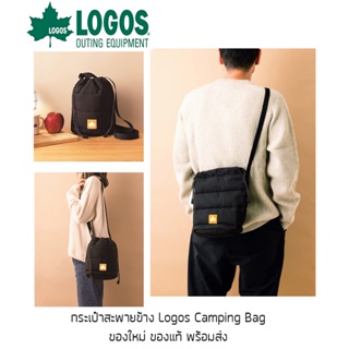 กระเป๋าสะพายข้าง Logos Camping Bag รุ่นพิเศษจากญี่ปุ่น ของใหม่ ของแท้ พร้อมส่ง