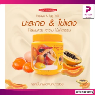 (แพ็คคู่) Carebeau Hair Treatment Wax แคร์บิว แฮร์ ทรีทเม้นท์ แว็กซ์ หมักผม 500 ml x2 มี 10 สูตรให้เลือก