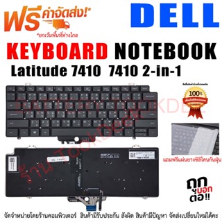 Keyboard for DELL Latitude 7410 7410 2-in-1 14 7410 2-in-1 Backlit Pulled