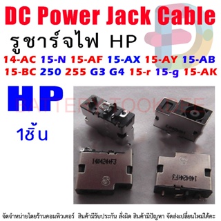 DC Power Jack Socket For 14-AC 15-N 15-AE 15-AX 15-AY 15-AB 15-BC 250 255 G3 G4