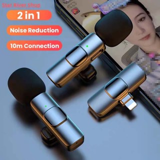 เตรียมจัดส่ง Wireless Microphone ไมโครโฟนไร้สายแบบพกพาใช้สําหรับ สมาร์ทโฟน ไมค์ไร้สายหนีบเสื้อ ไมค์หนีบปกเสื้อ