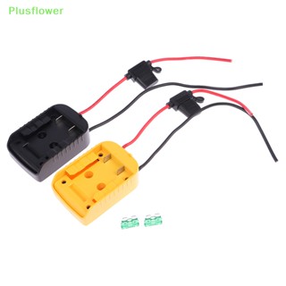 (Plusflower) อะแดปเตอร์ฟิวส์ สําหรับ 18V 20V Max 1 ชิ้น