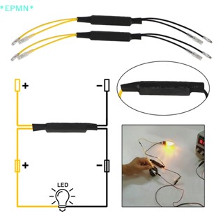 Epmn&gt; ไฟเลี้ยว LED 12V 21W สําหรับรถจักรยานยนต์