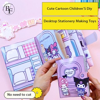 หนังสือเกม Kulomi Quiet Book แฮนด์เมด DIY