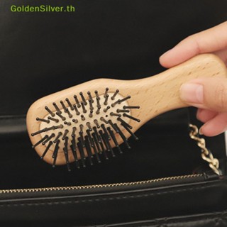 Goldensilver แปรงหวีผม สีเงิน สําหรับสระผม นวดหนังศีรษะ ขจัดรังแค