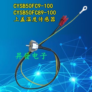 Cysb50fc9-100 ฝาครอบเซนเซอร์วัดอุณหภูมิไฟฟ้า CYSB50FC89-100 50FC6