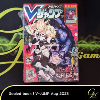 Yugioh [VJMP-2308] V Jump magazine August 2023 Issue (cards included)