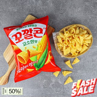 ส่งจากไทย 꼬깔콘 고소한맛 ขนมข้าวโพดอบกรอบรสเผ็ด Lotte Kkokkalcon Snack (Nutty flavor) 77g