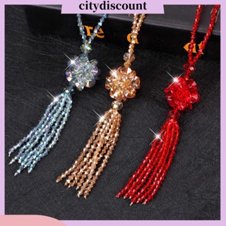 &lt;citydiscount&gt; สร้อยคอลูกปัดคริสตัลเทียม ยาว แวววาว เข้ากับทุกการแต่งกาย สําหรับผู้หญิง