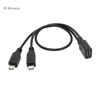 【PC】สายเคเบิลแยกข้อมูล Micro USB ตัวเมีย เป็น 2 Micro USB ตัวผู้ แบบยืดหยุ่น