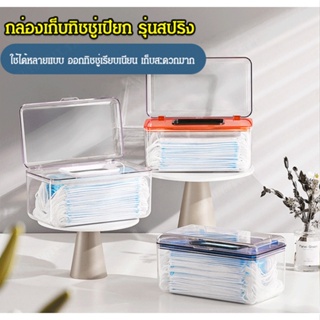 กล่องกระดาษทิชชู่ PET สีโปร่งใส แบบเรียบง่าย สไตล์โมเดิร์น สําหรับเก็บหน้ากาก